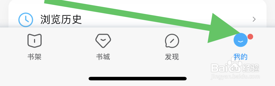 QQ阅读如何查询兑换中心?