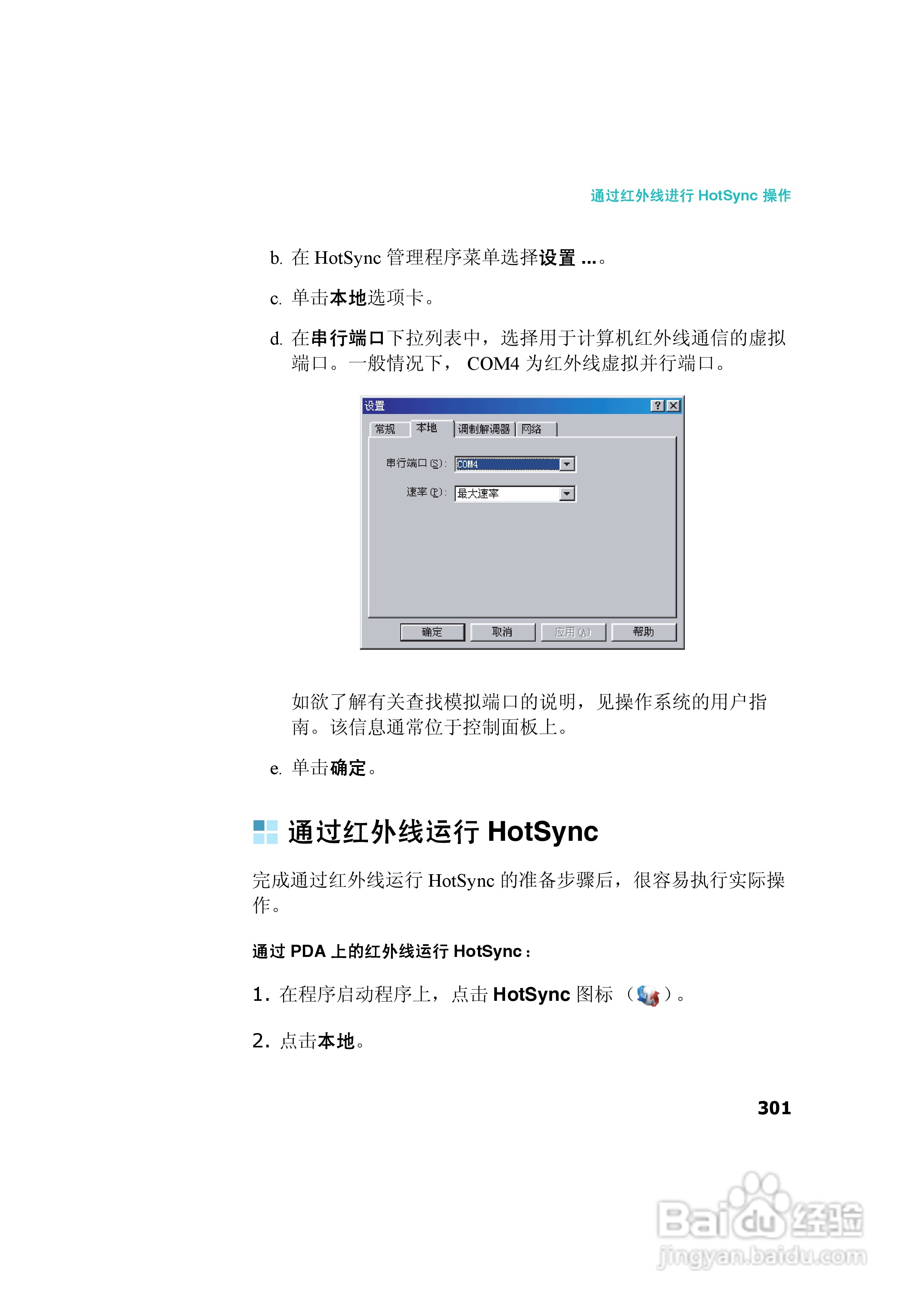 三星SCH-I539手机使用说明书:[31]