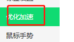 360安全浏览器如何设置通过智能预读加速冷启动