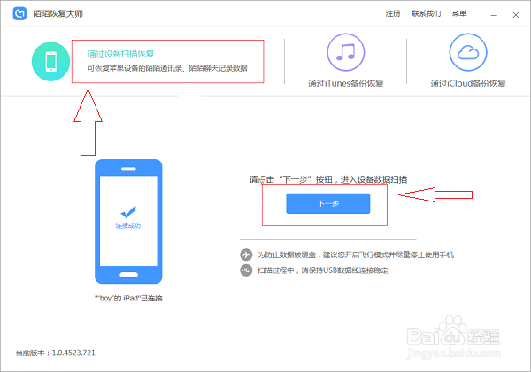 怎么恢复删除的陌陌聊天记录？