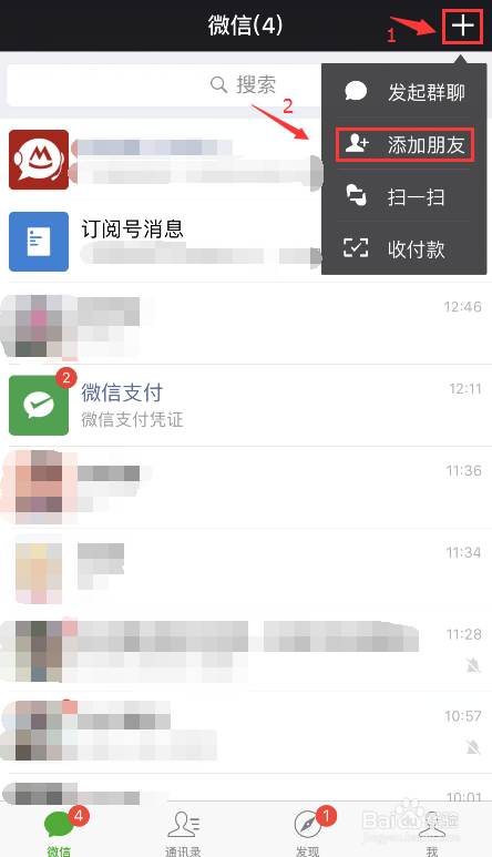 甘肃联通用户如何通过微信查询交费记录