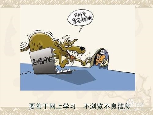 在网络生活中大学生应该如何加强公德自律