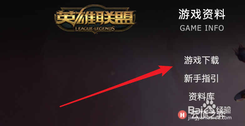 云顶之弈国服怎么开