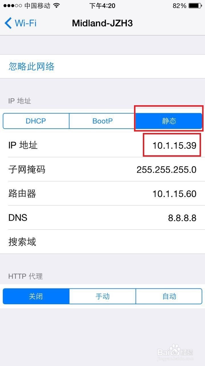 公司wifi无法连接处理方法