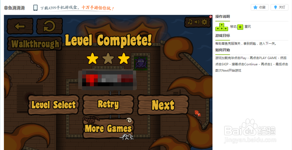 章鱼滑滑滑小游戏玩法