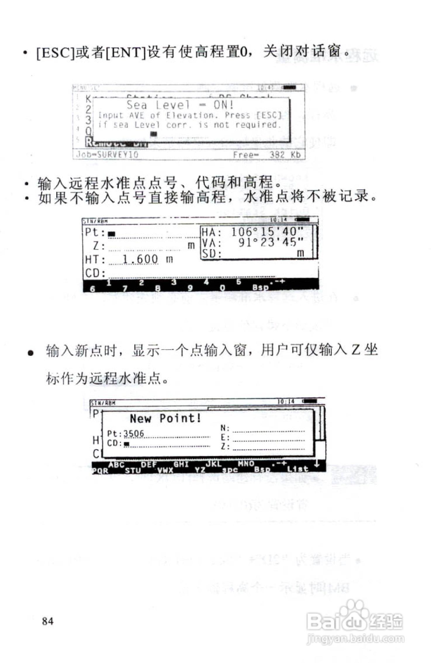 尼康DTM-801、831、851 系列全站仪使用手册:[9]