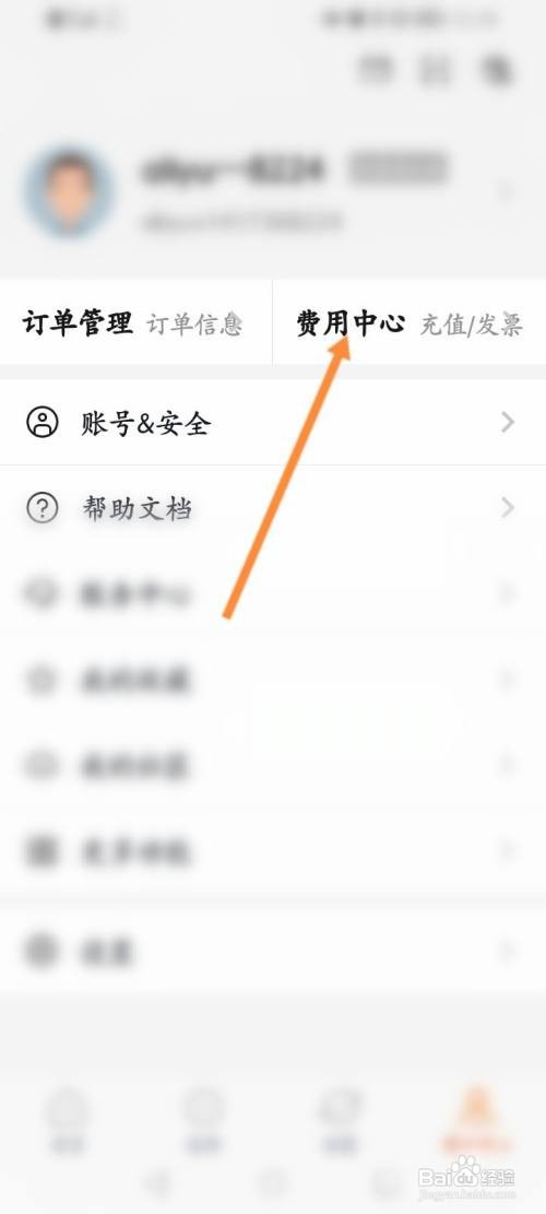阿里云查看赔付记录信息
