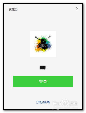 微信在电脑上如何发起群聊？