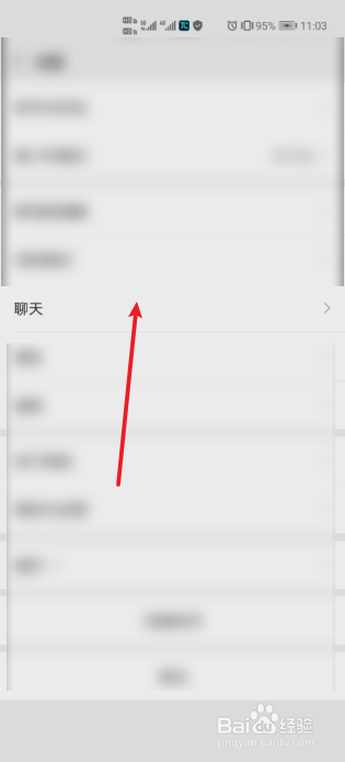 微信如何设置聊天背景