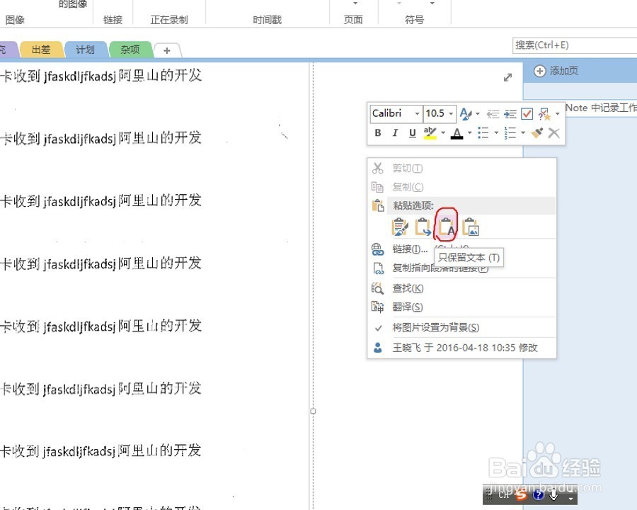 2种方法教你将图像pdf文件准确的转为可编辑文本