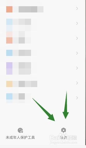快手极速版怎样换个账号登录