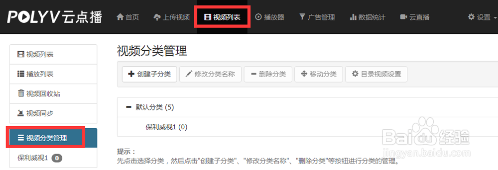 如何进行视频源文件播放设置