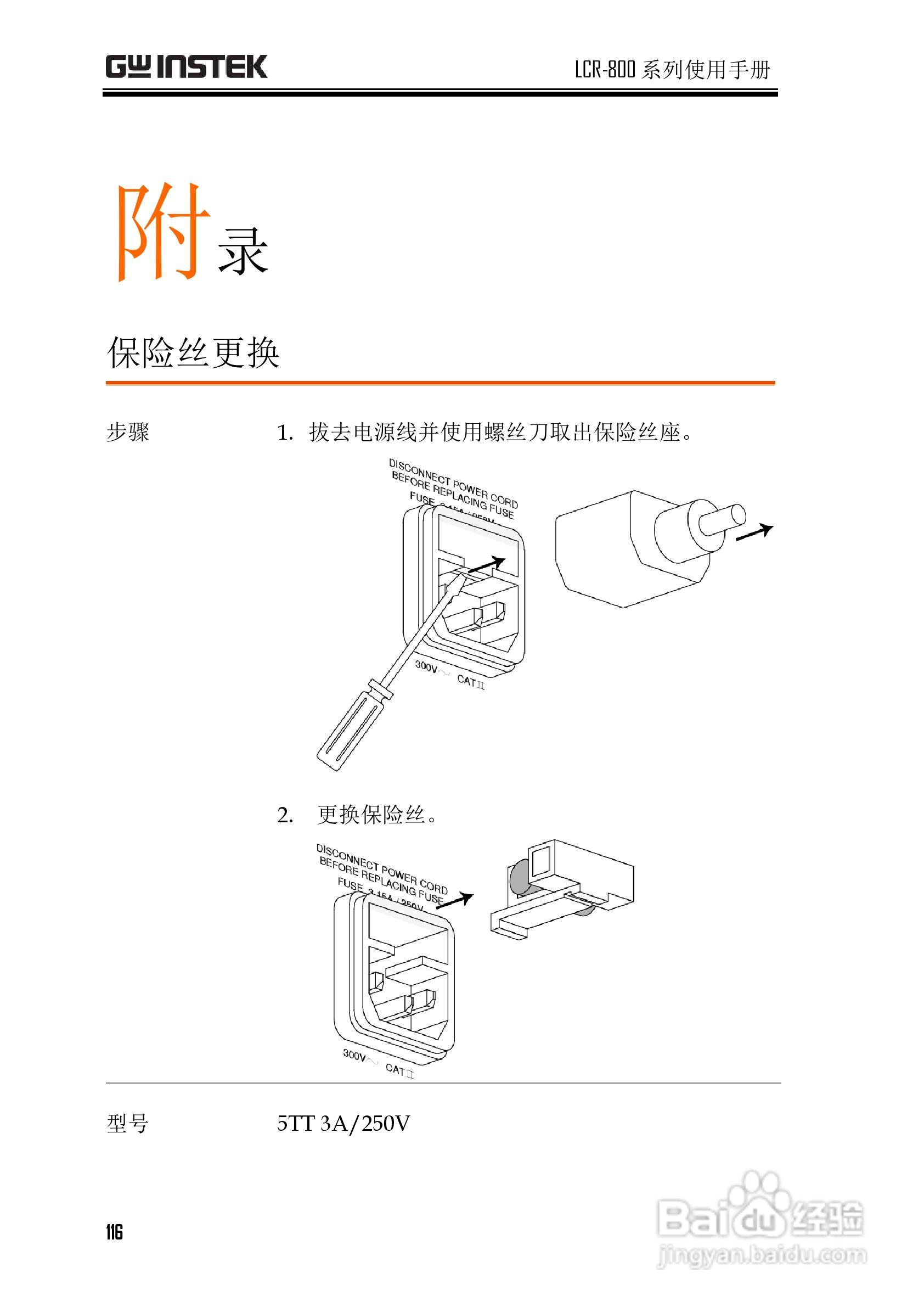 固纬LCR-819高精度LCR测试仪使用说明书:[12]
