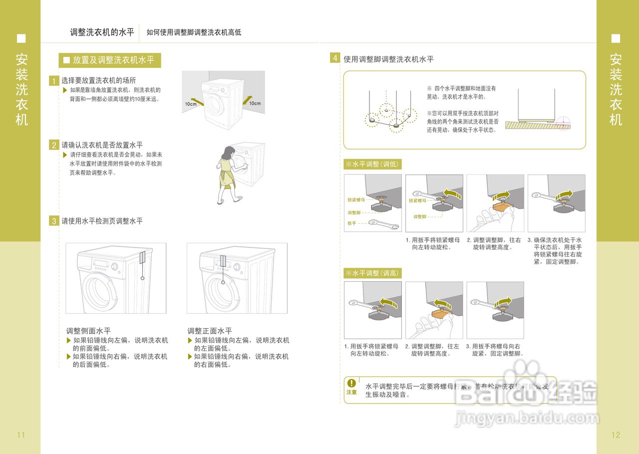 三星WD-B1065C滚筒洗衣机使用说明书:[1]