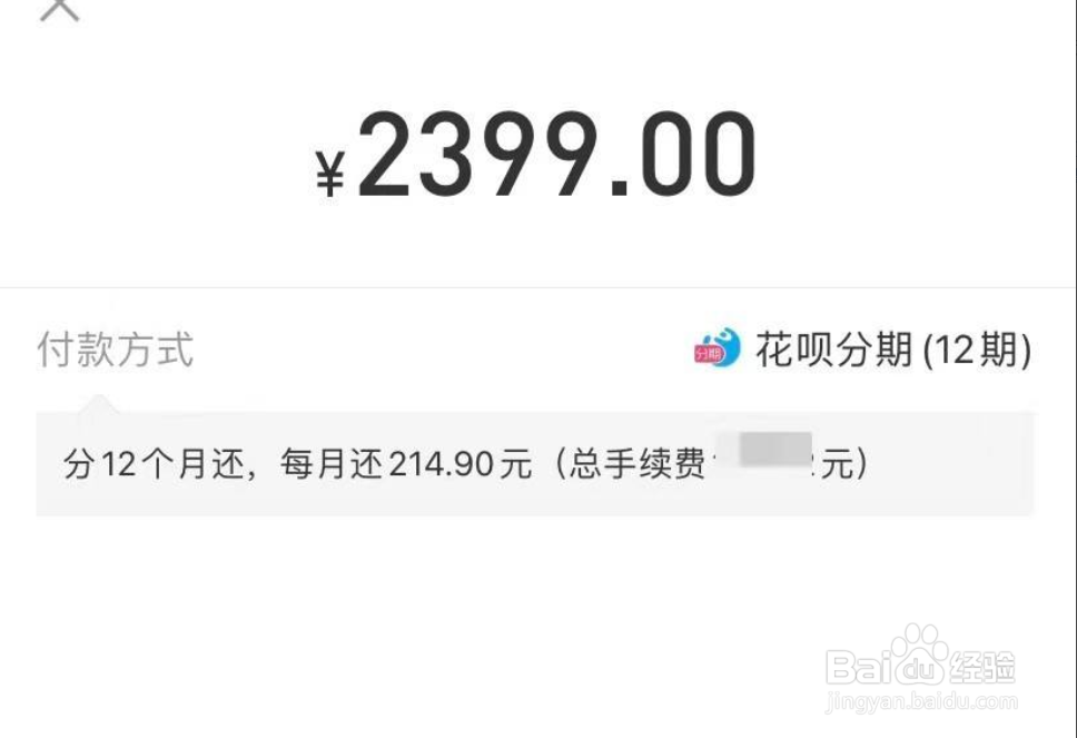 苹果实体店购物怎么分期付款