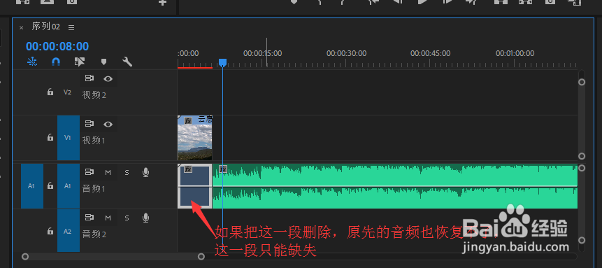 PR视频文件的音频覆盖了原先的音频