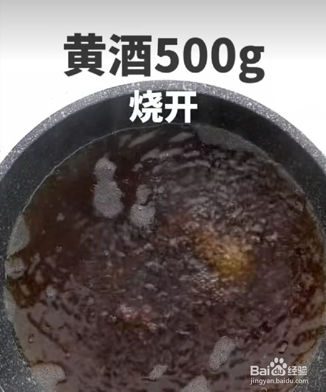 家常红烧肉的做法