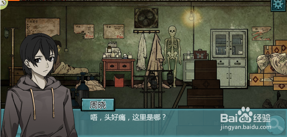 周晓醒来发现了什么