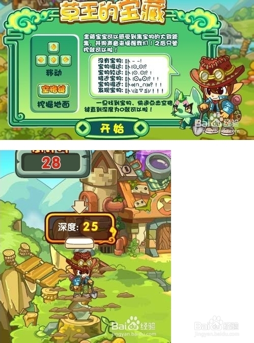 洛克王国精灵王的试炼攻略(下)