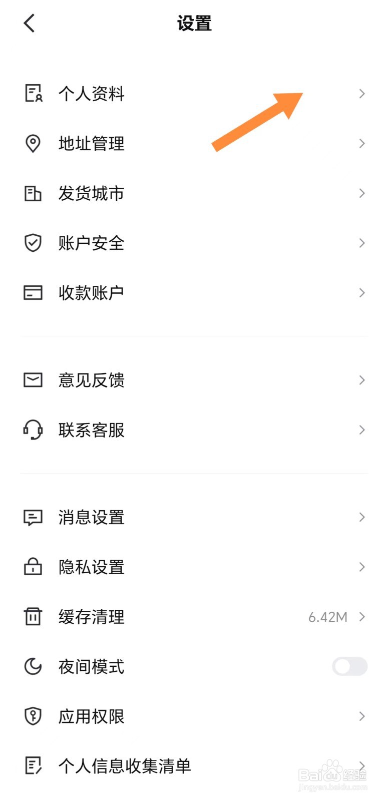 95分如何查看个人资料