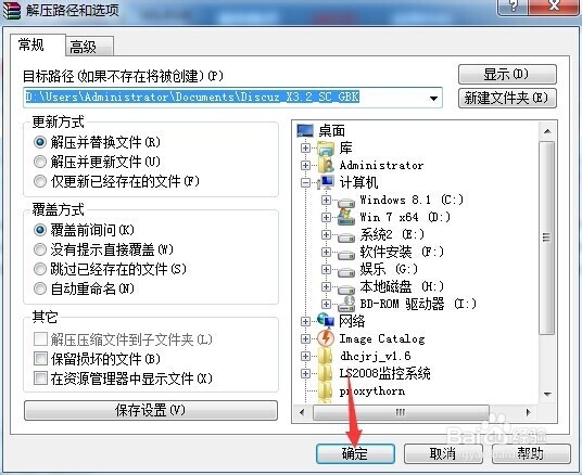 Discuz论坛最新版下载