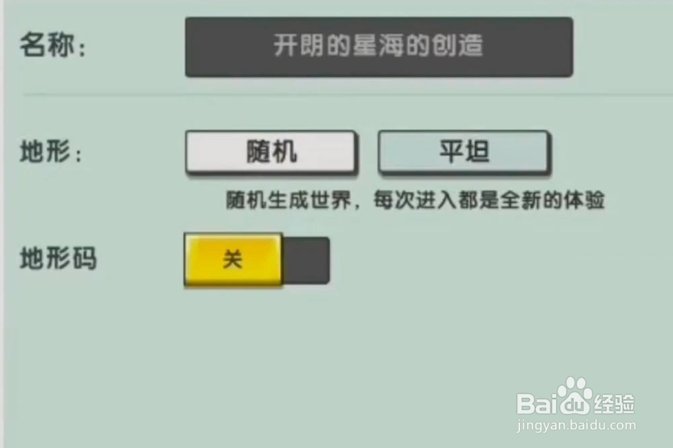 迷你世界如何前往空岛