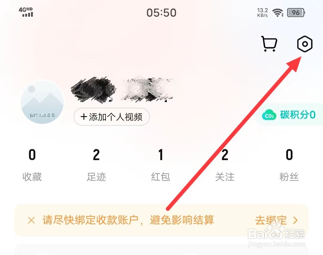 怎么关闭转转的【消息免打扰】功能？