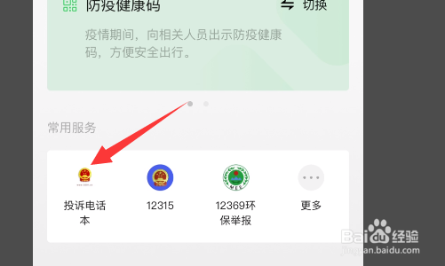 怎么投诉百世快递最有效？
