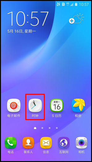 Samsung Galaxy J7(2016)SM-J7108(5.1.1)如何设置闹钟?