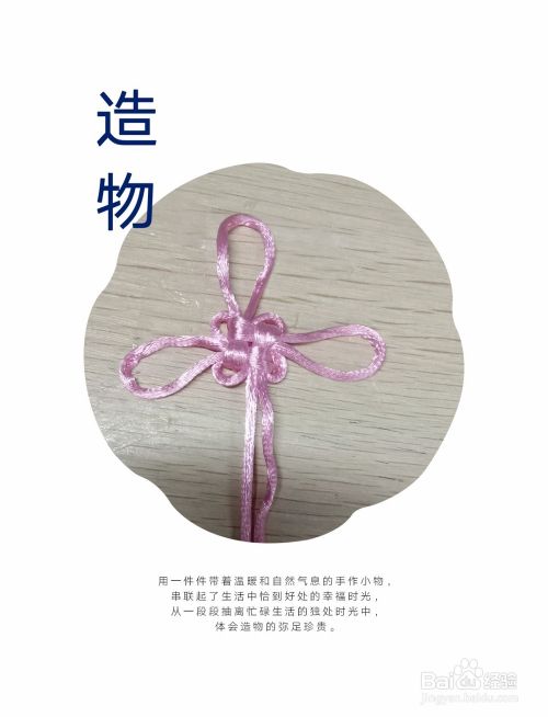 超简单中国结编法,秒懂!