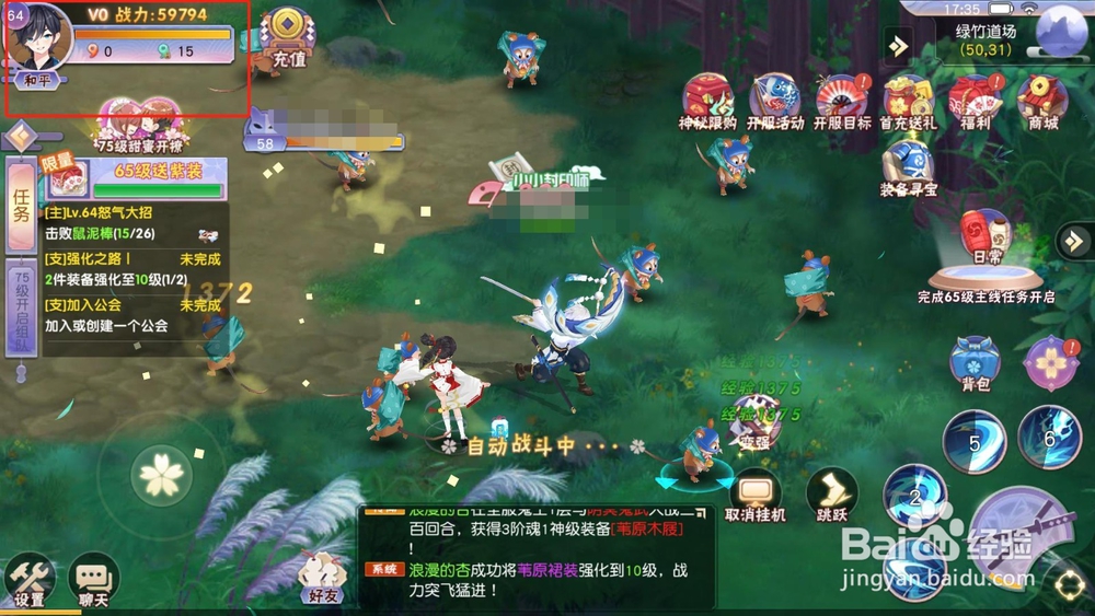 《忍者大乱斗》新手教程