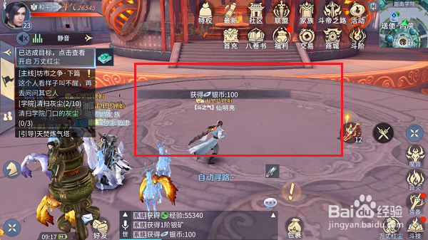 斗破苍穹手游怎么快速提升账号等级