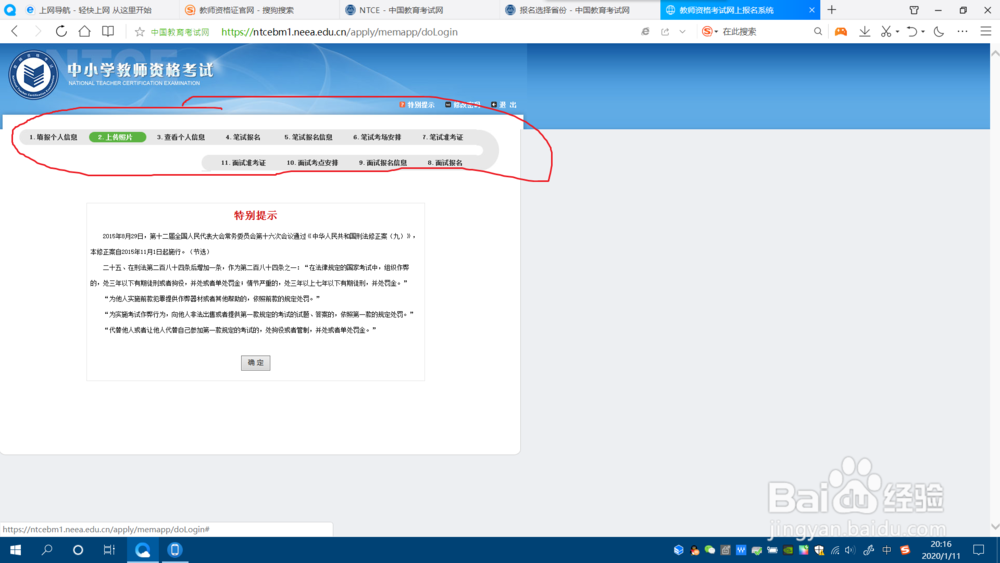 教师资格证怎么报名