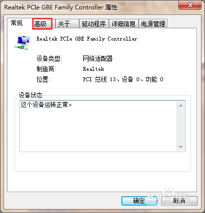 如何更改电脑的MAC地址