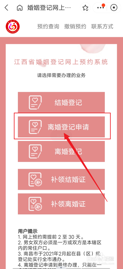 离婚流程如何办理手续2023