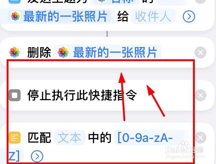 iPhone14如何设置电子邮件主题执行停止指令