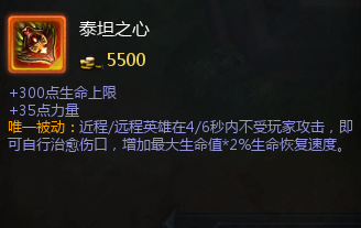 英魂之刃龙骑士出装及攻略