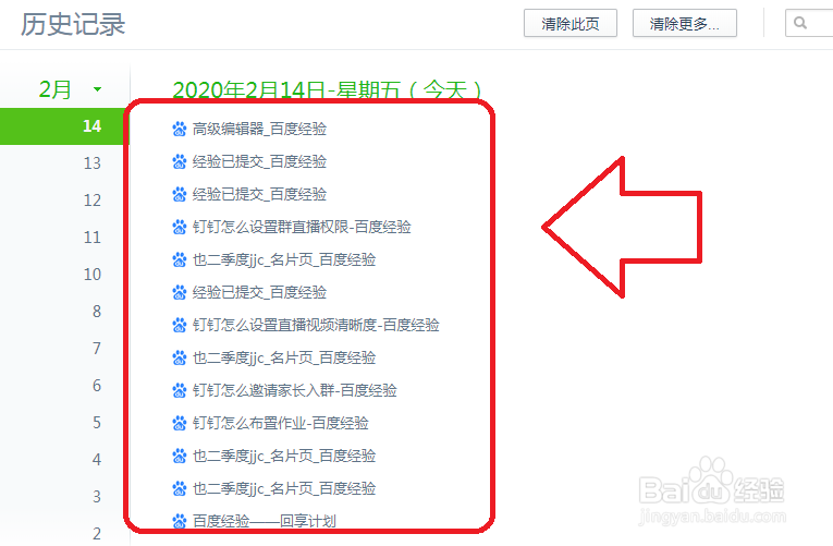 360浏览器怎么查看历史记录