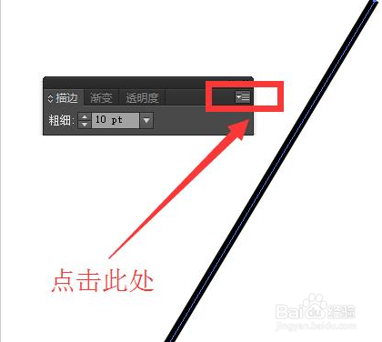 Adobe Illustrator CS6中绘画虚线图
