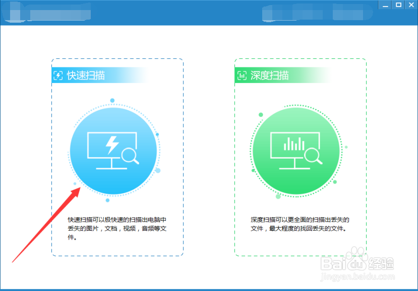 快速恢复回收站清空的数据方法