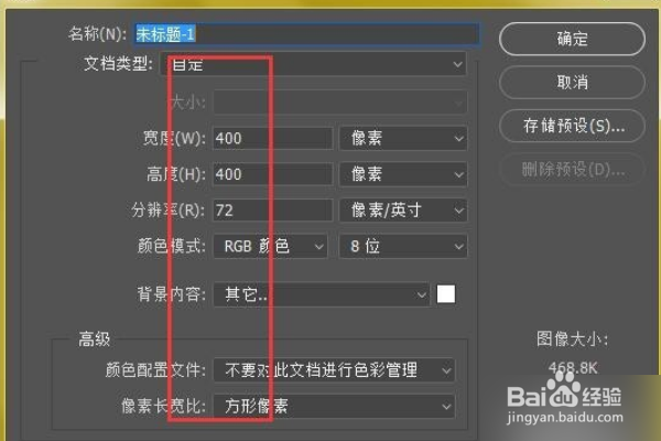 PS里面如何把一张图片中间做一条折痕