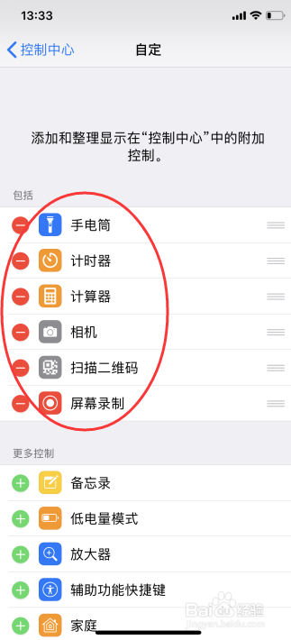iphone手机8个你会用但是没有使用的隐藏功能