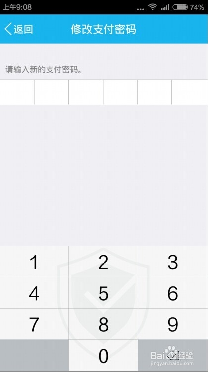 如何修改QQ钱包的支付密码