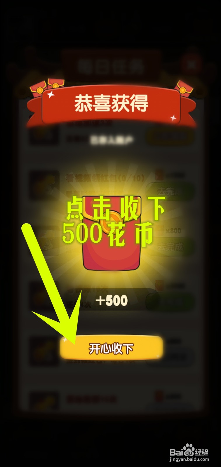 奶奶的小花圃游戏怎么领制作10次花盆500花币