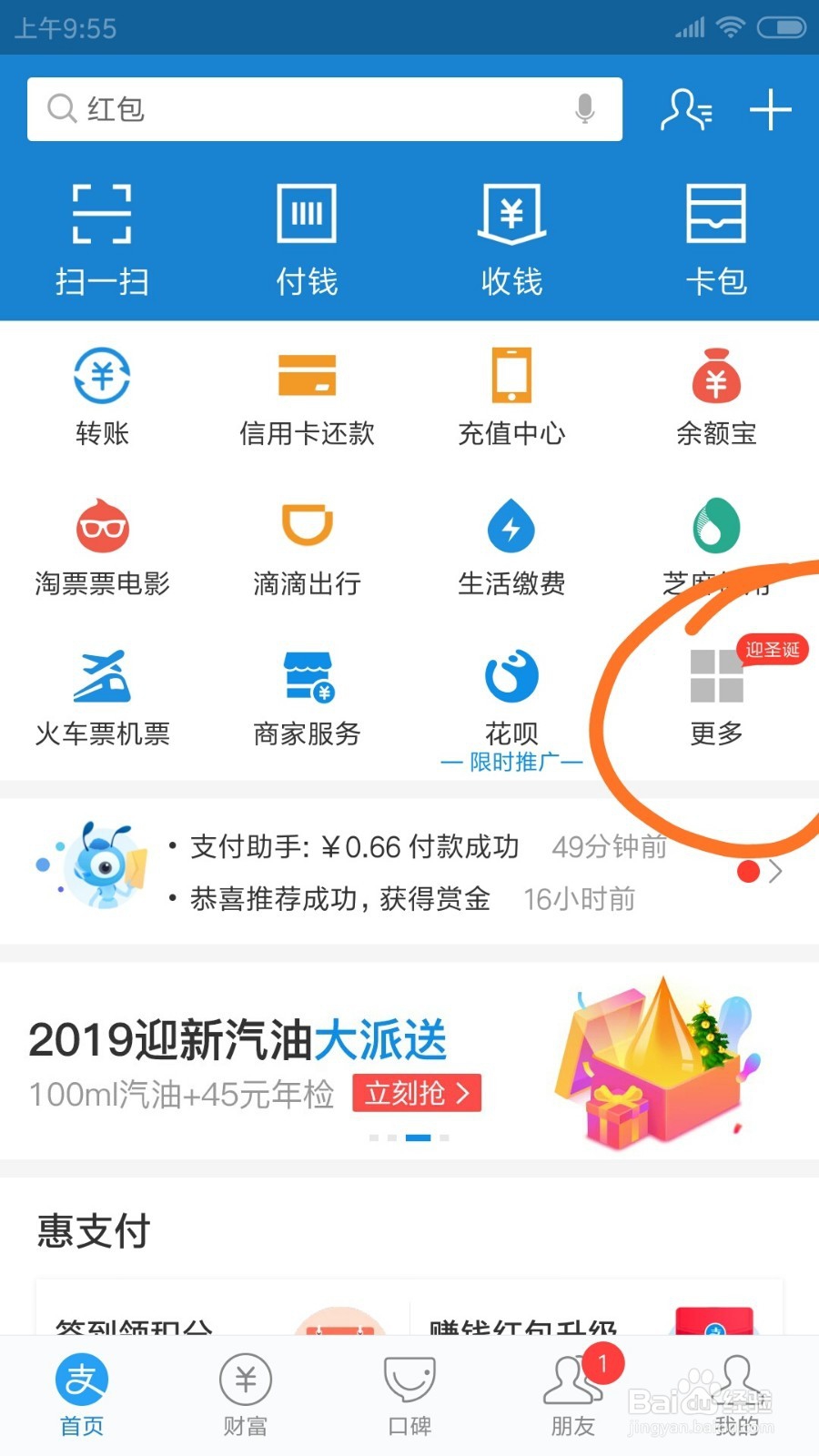 支付宝上在哪看驾照查分
