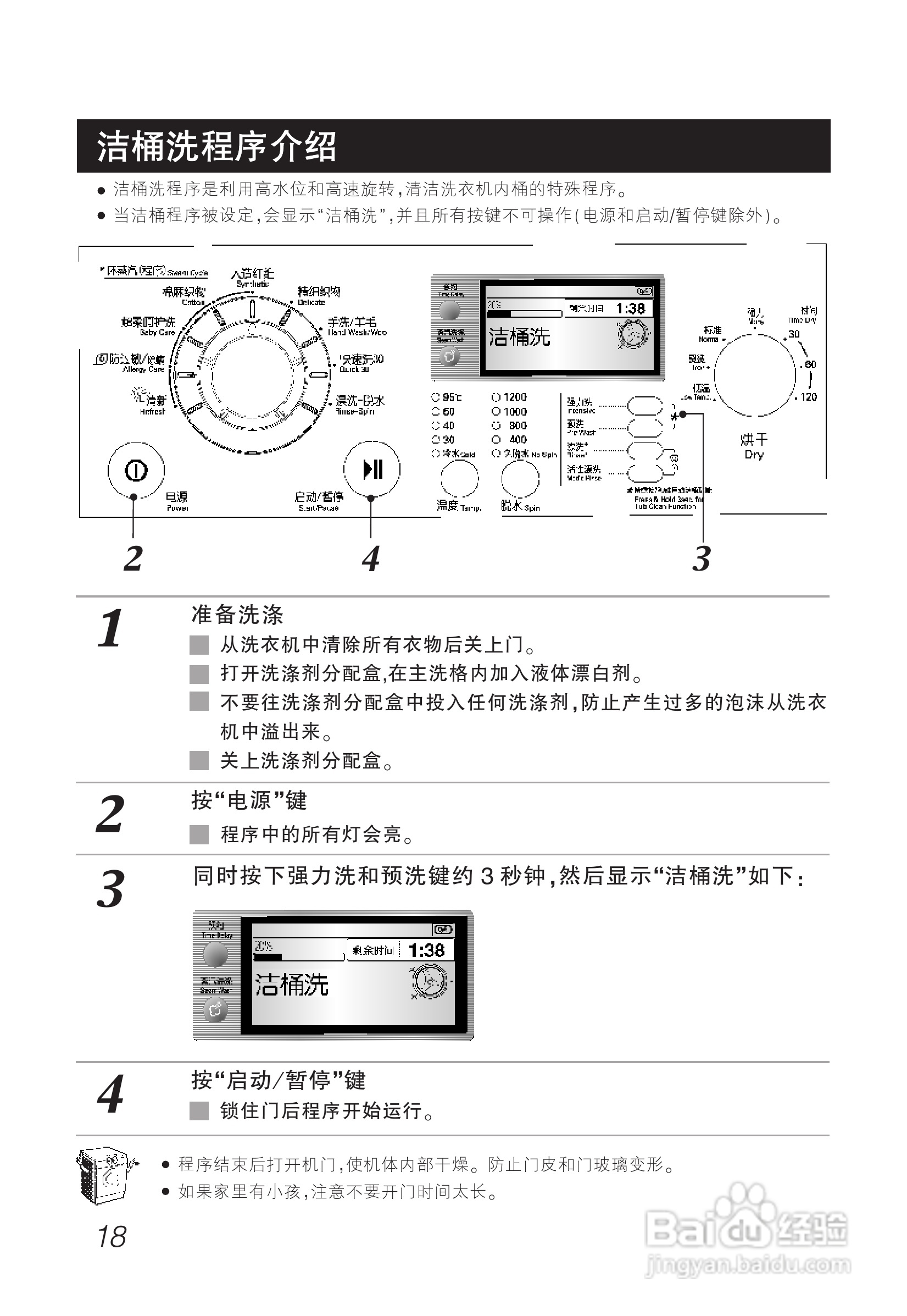 LG WD-A1220AD洗衣机使用说明书:[2]