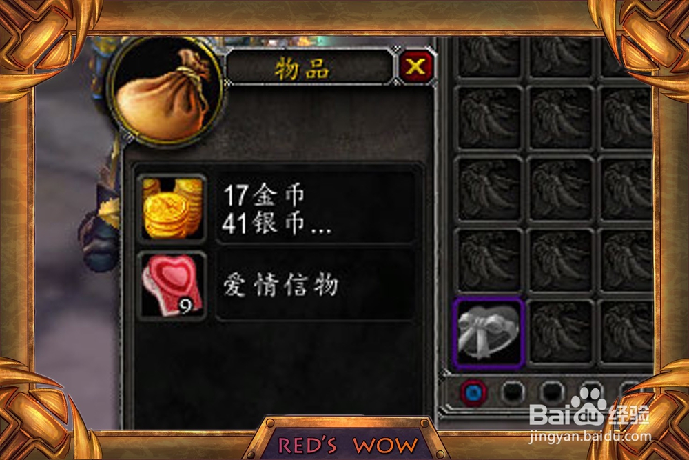 魔兽世界2016年情人节皇冠药剂公司攻略