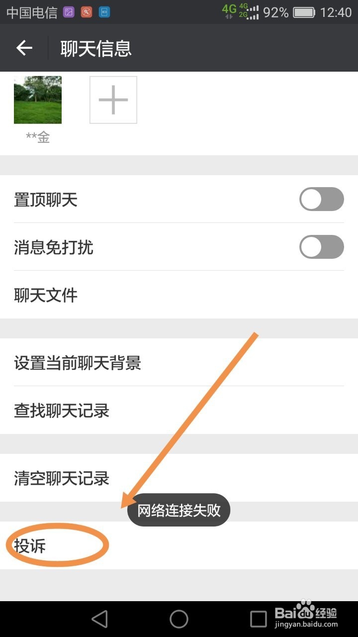 微信被骗钱怎么要回