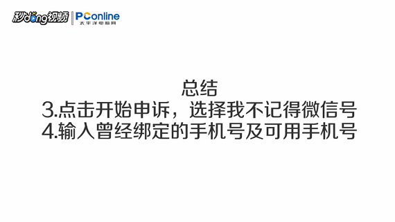 如何解决没有好友的微信号登录无限要求好友验证