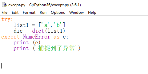 Python的异常处理流程